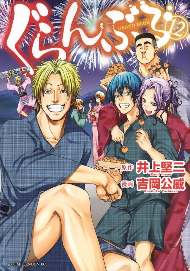 Grand Blue Vol Encomenda Otakuya San Store