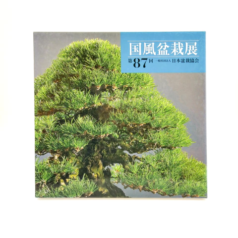 Libro KOKUFU N87 (japones) Usado AAA