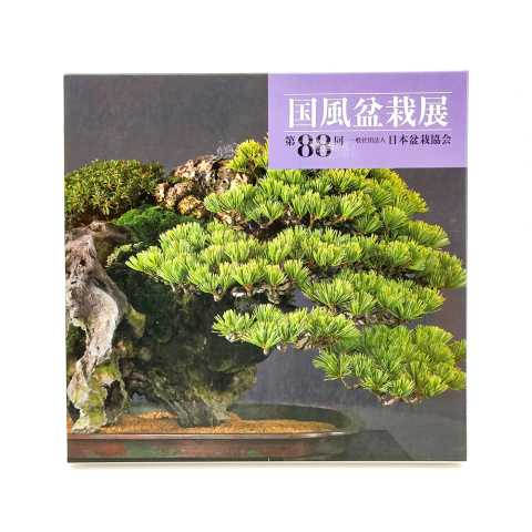 Libro KOKUFU N88 (japones) Usado AAA