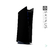 Adesivo Skin - Satin Black | Para PS5 Digital Edition