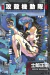 The Ghost In The Shell