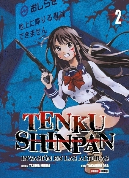 Tenku Shinpan #02