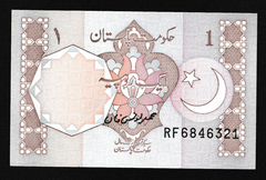 Paquistão, 1 Rupee