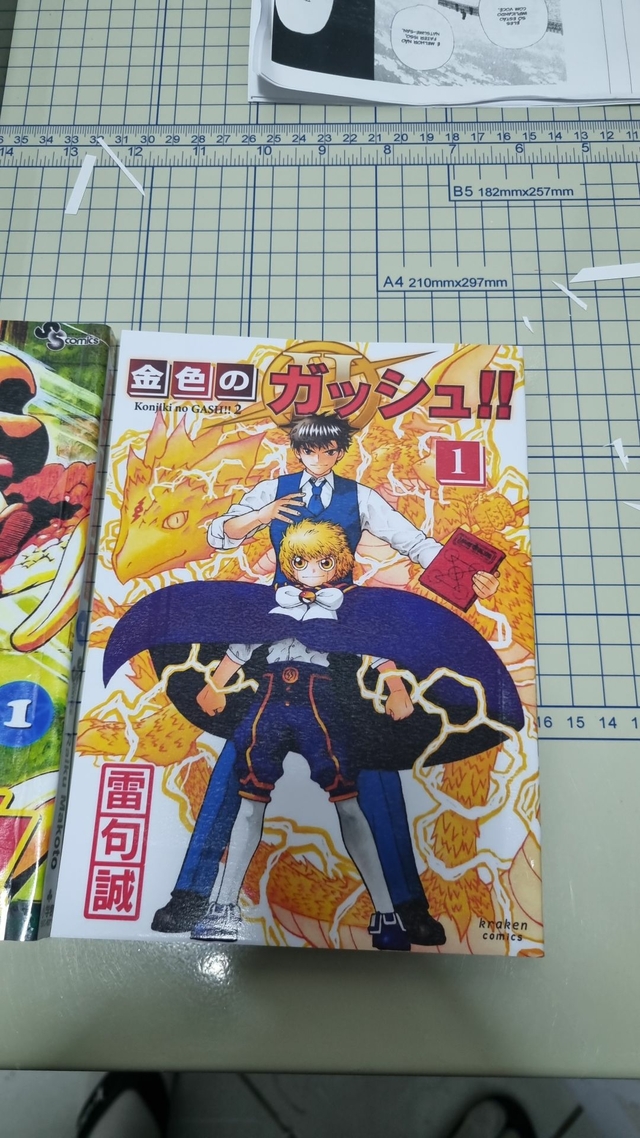 Zatch Bell! 2