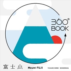 360° Book Mount Fuji