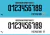 Numeración Uruguay 2018 - comprar online