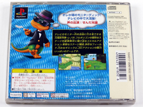 Spin Tail Jp -gex Enter The Gecko Original Playstation 1 Ps1 - comprar online