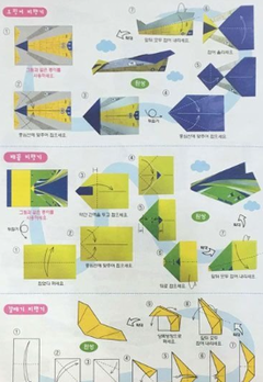 Imagen de Papel para hacer AVIONES de origami. Hoja tamaño 26x17cm, bifaz
