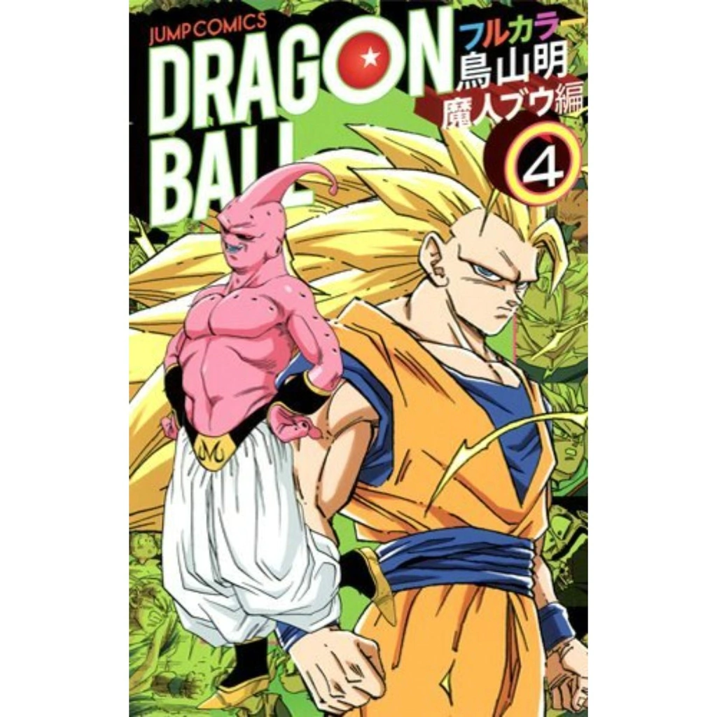 Dragon Ball Color: Saga Majin Boo 04 - Meridiana Comics Dragon Ball Color: Saga Majin Boo 04 - Meridiana Comics