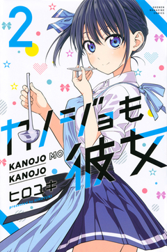 Kanojo mo Kanojo Vol.2 『Encomenda』