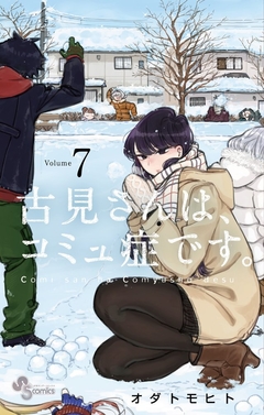 Komi-san wa, Komyushou Desu Vol.7 『Encomenda』