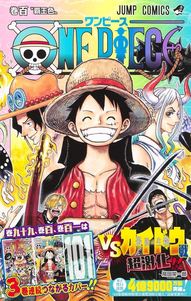 One Piece 0巻 92巻 激安本物