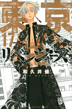 Tokyo 卍 Revengers Vol.17 『Encomenda』