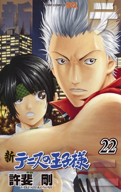Shin Tennis no Ouji-sama Vol.22 『Encomenda』