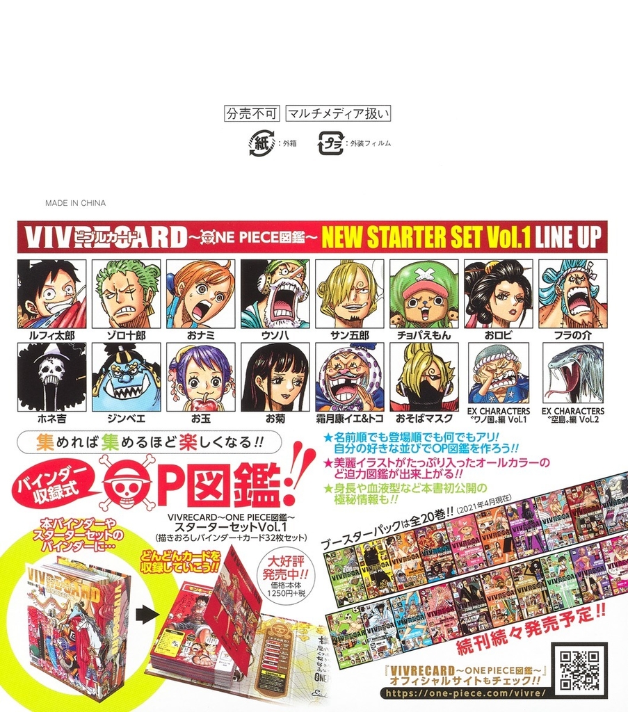 One Piece Zukan Vivre Card New Starter Set Vol 1 Databook Encomenda