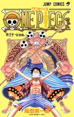 One Piece Vol.30 『Encomenda』