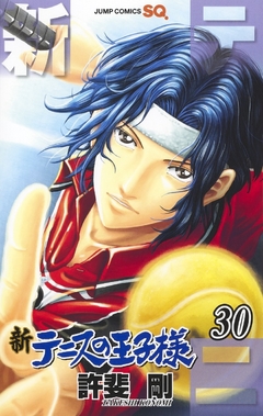 Shin Tennis no Ouji-sama Vol.30 『Encomenda』