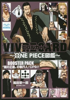 One Piece Zukan - Vivre Card (Yami no seigi no shikkonin! CP9) 『Encomenda』