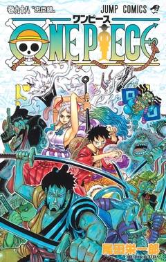 One Piece Vol.98 『Encomenda』