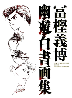 Yu Yu Hakusho: Gashu 【Artbook】 『Encomenda』